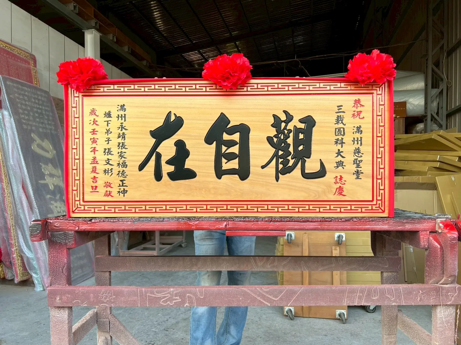 萬字框系列匾額