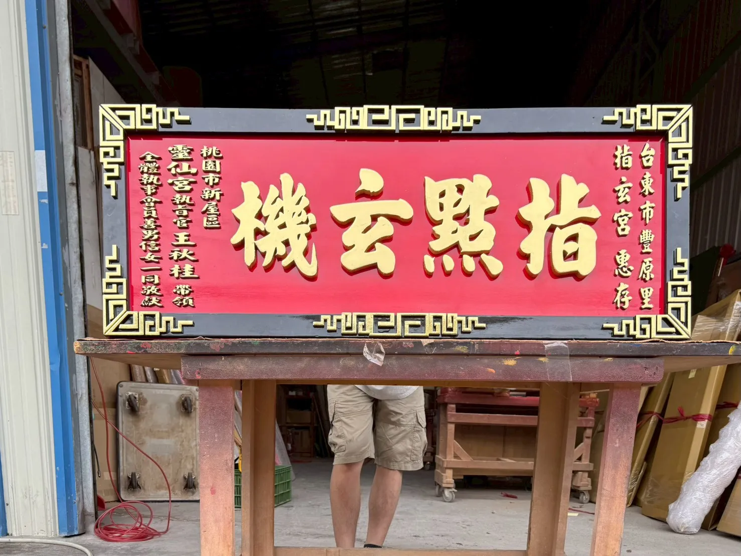 六萬框系列匾額