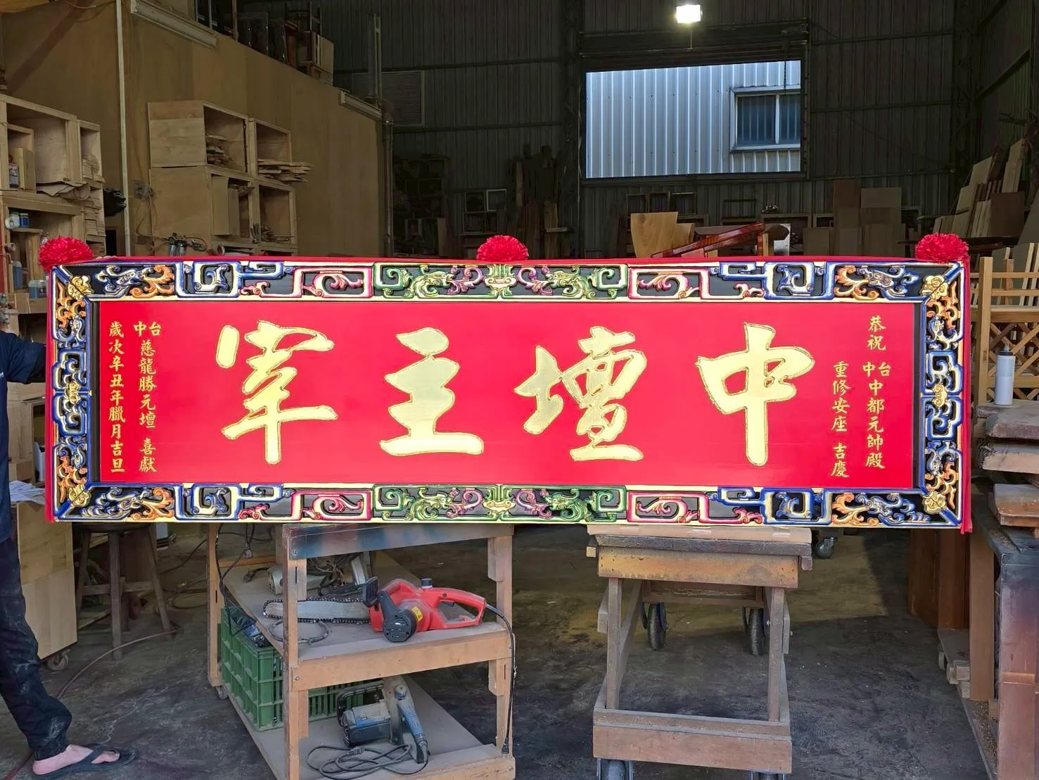 萬龍立體框系列匾額