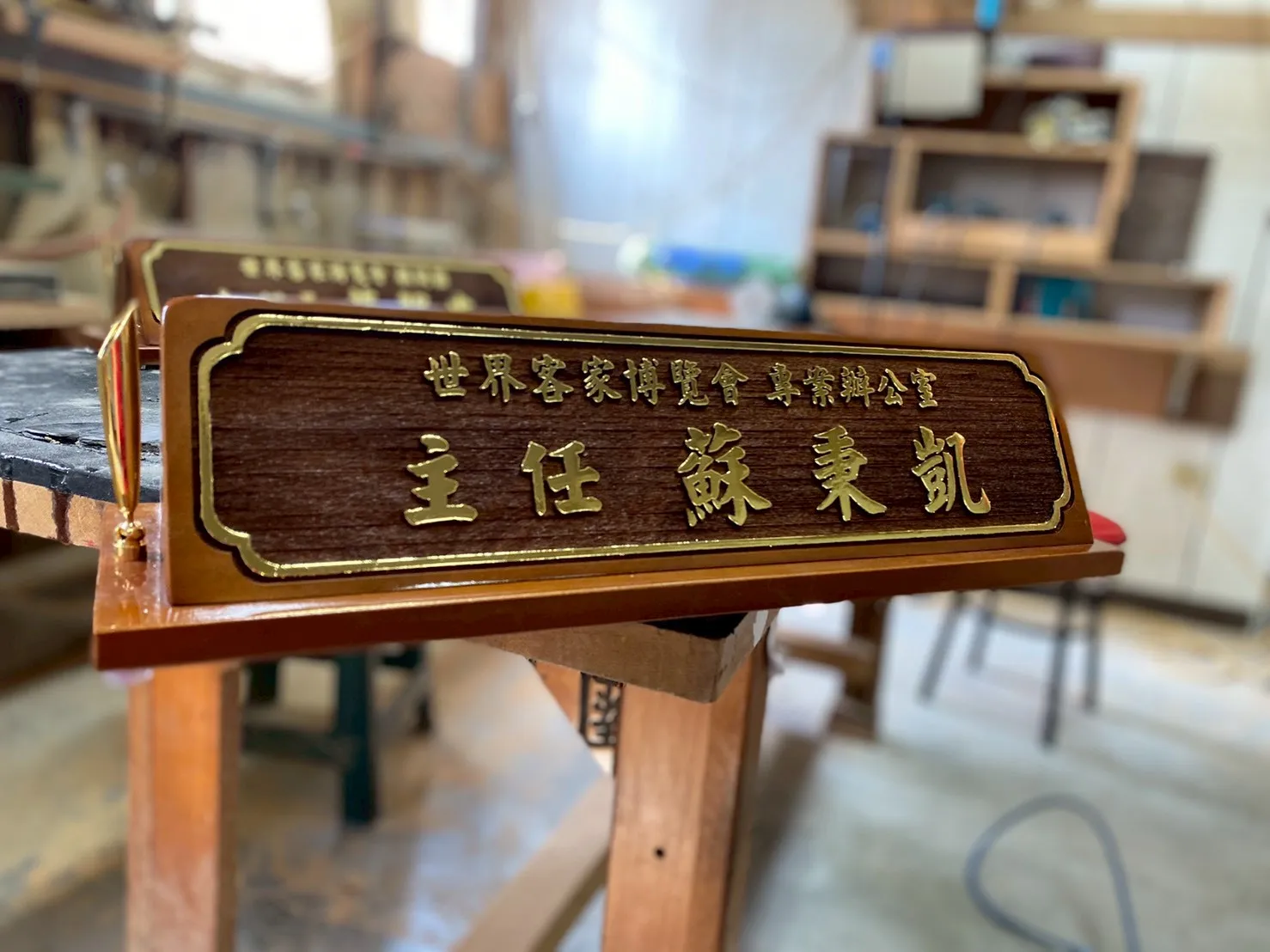 木彫三角桌牌系列 