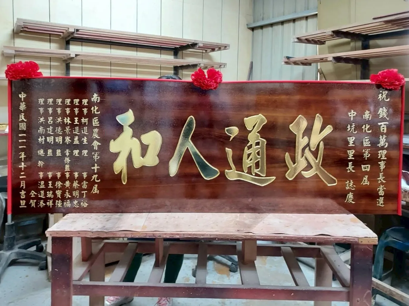 政界熱門款式匾額 