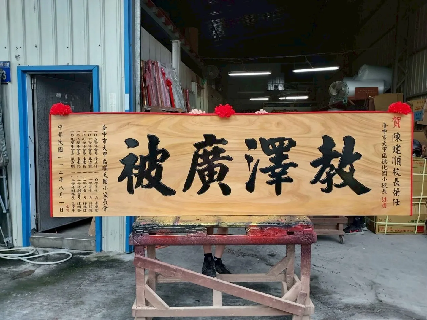 教育熱門系列匾額