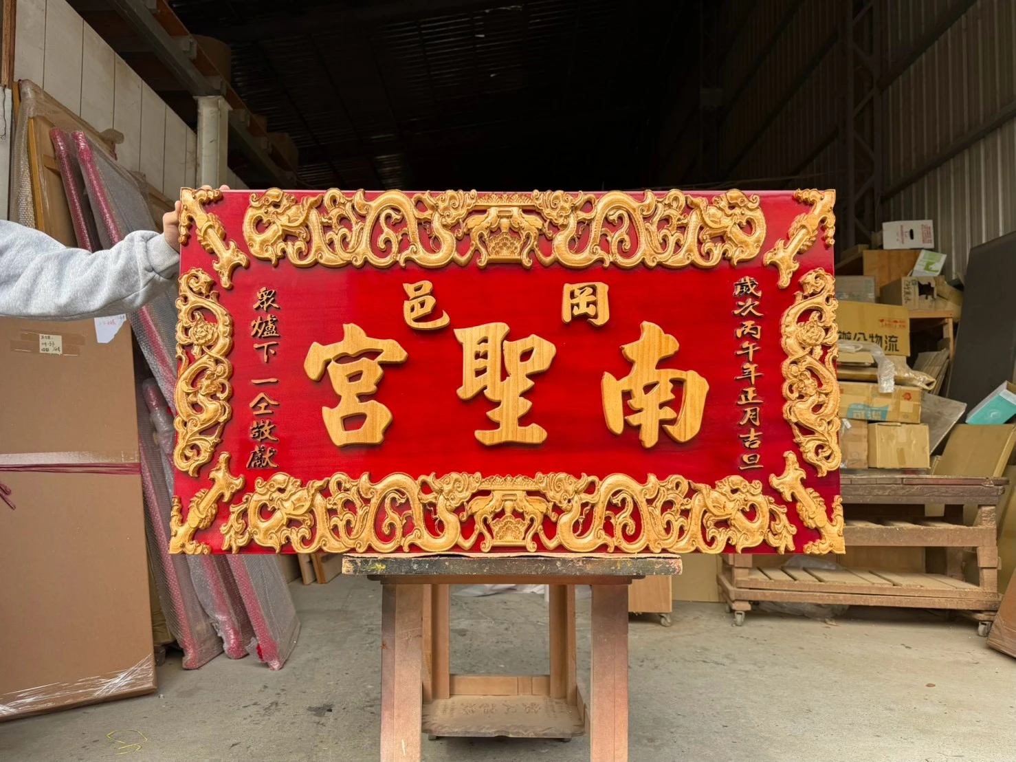 蟒龍框全立體雕刻原木字