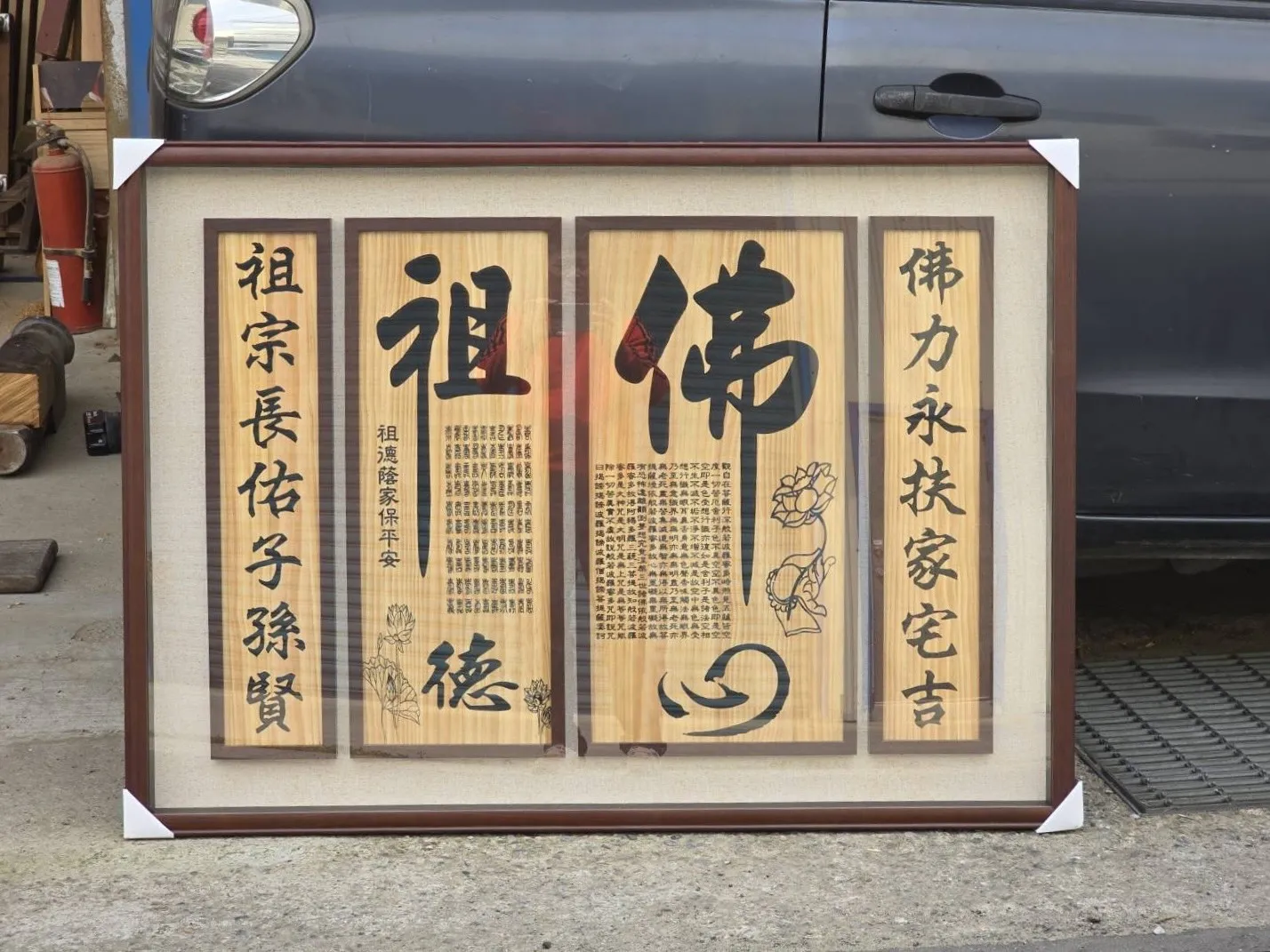 木製對聯、招牌