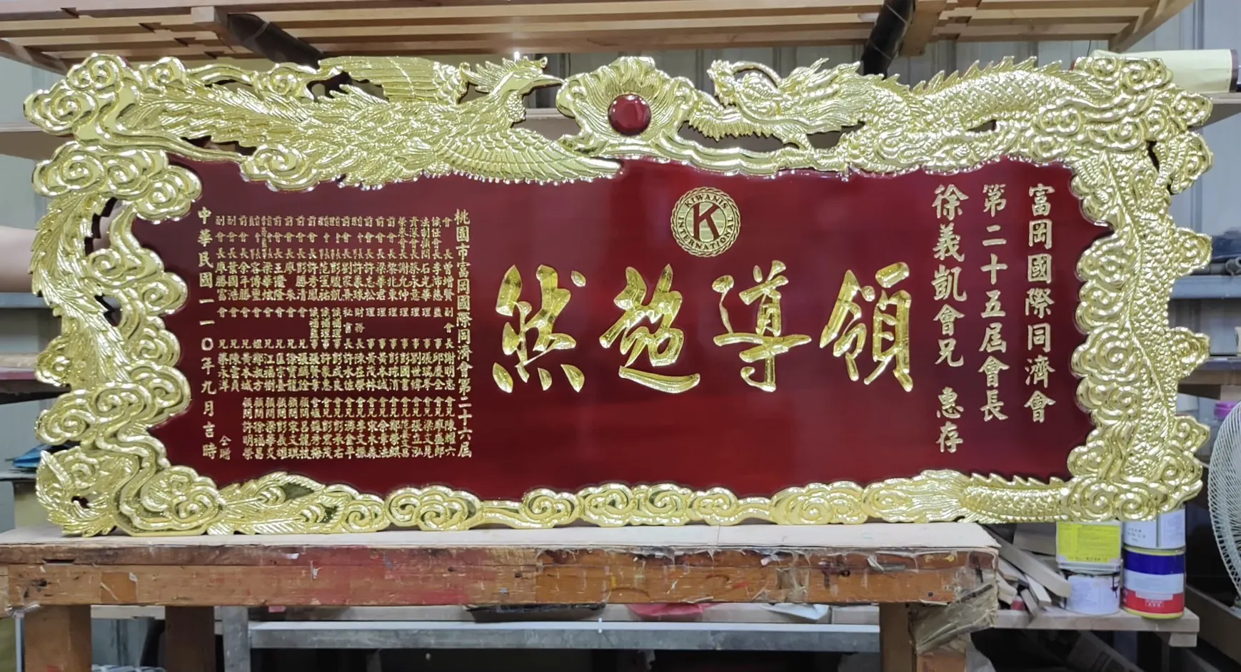 龍鳳呈祥系列匾額