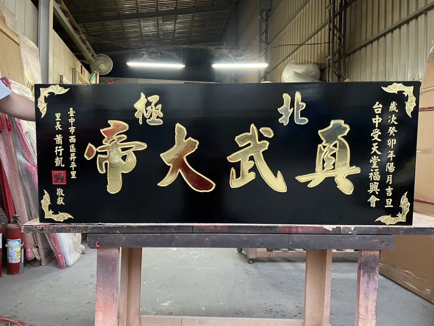 角萬蝙蝠框系列匾額