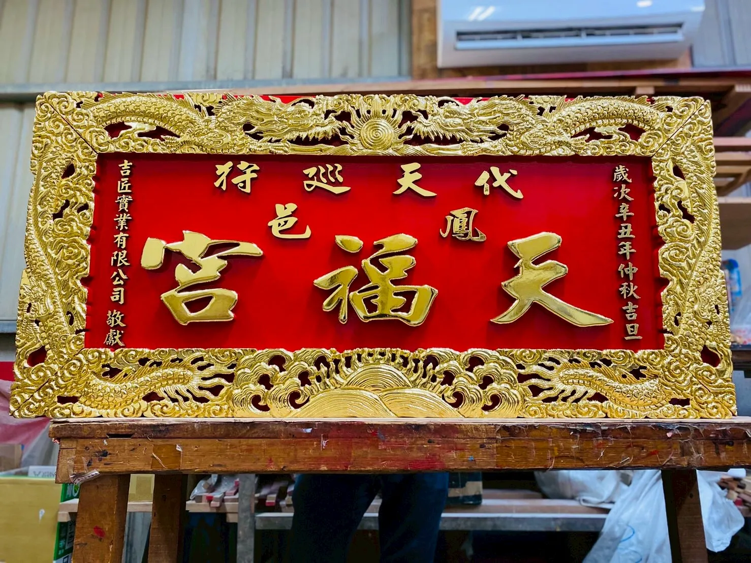 雙龍立體框全立體雕刻 金箔字匾額