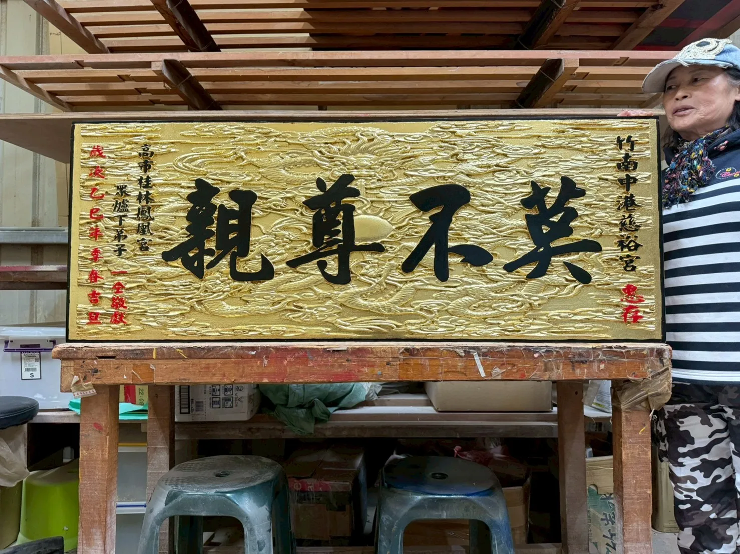 金箔龍底全立體雕刻