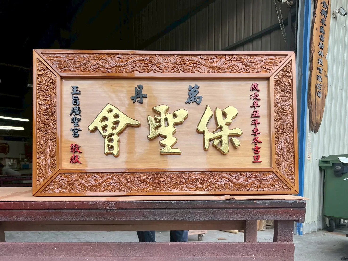 五龍框全立體彫刻