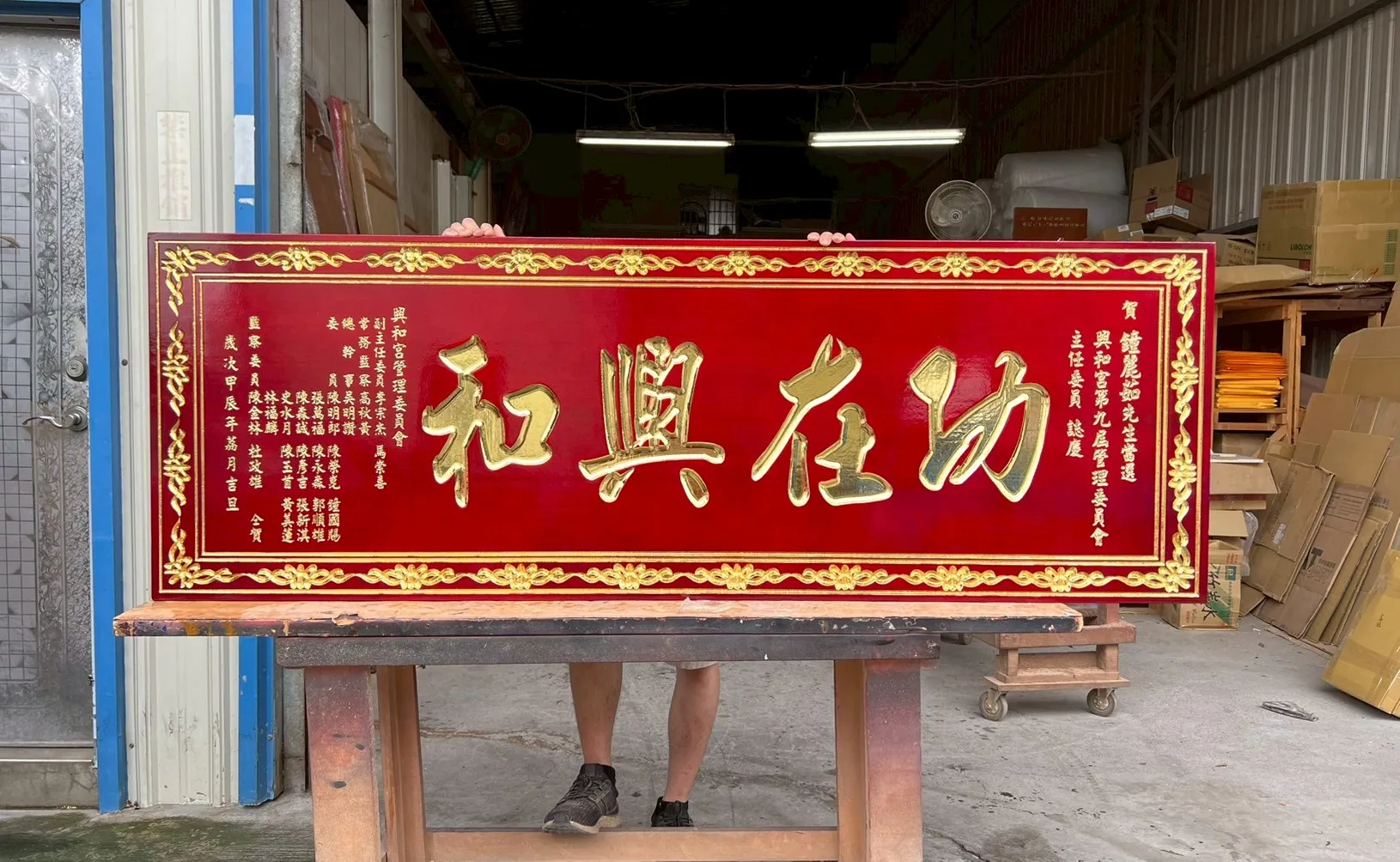 特殊木雕框系列匾額 