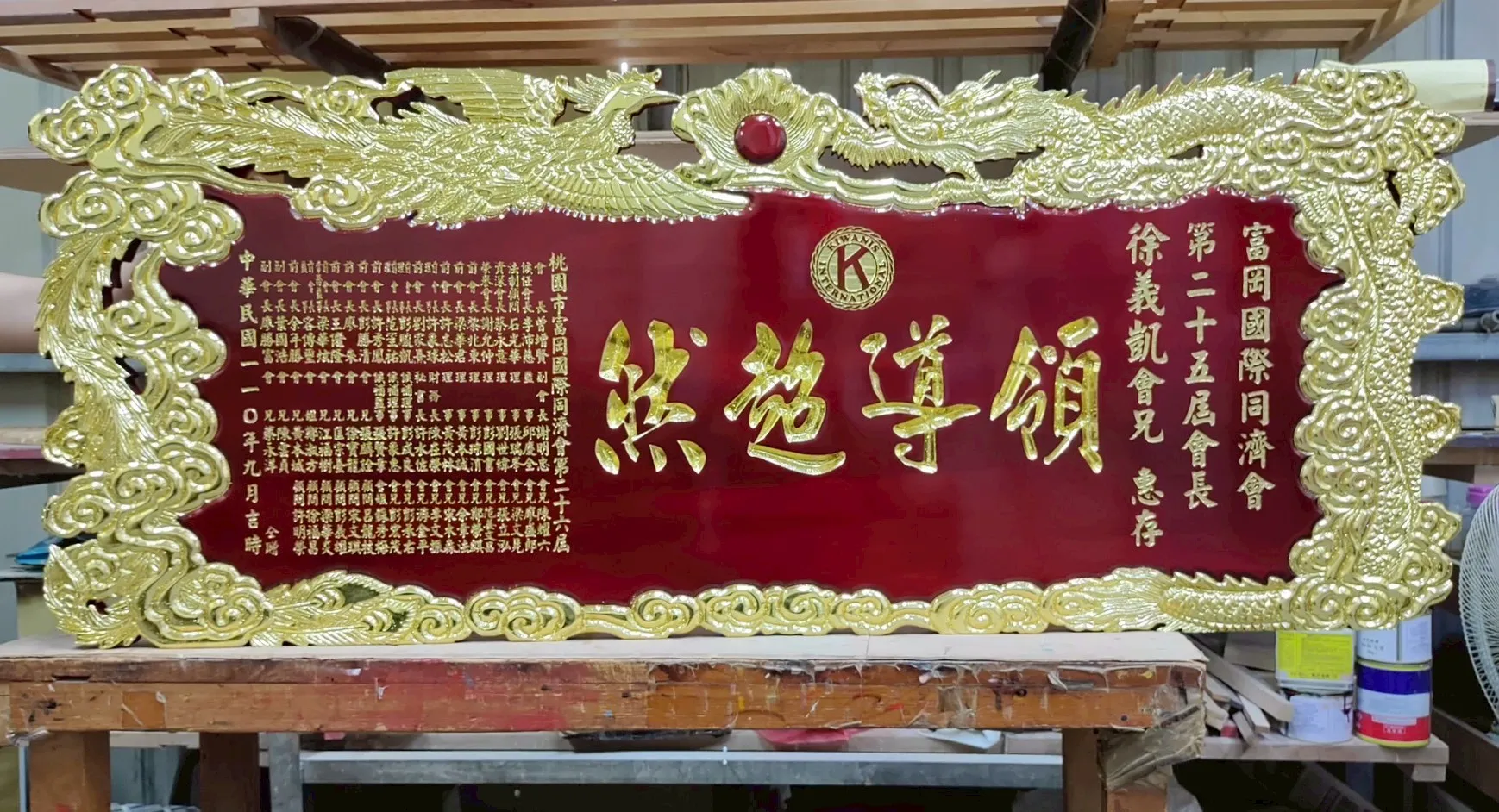 龍鳳呈祥系列匾額