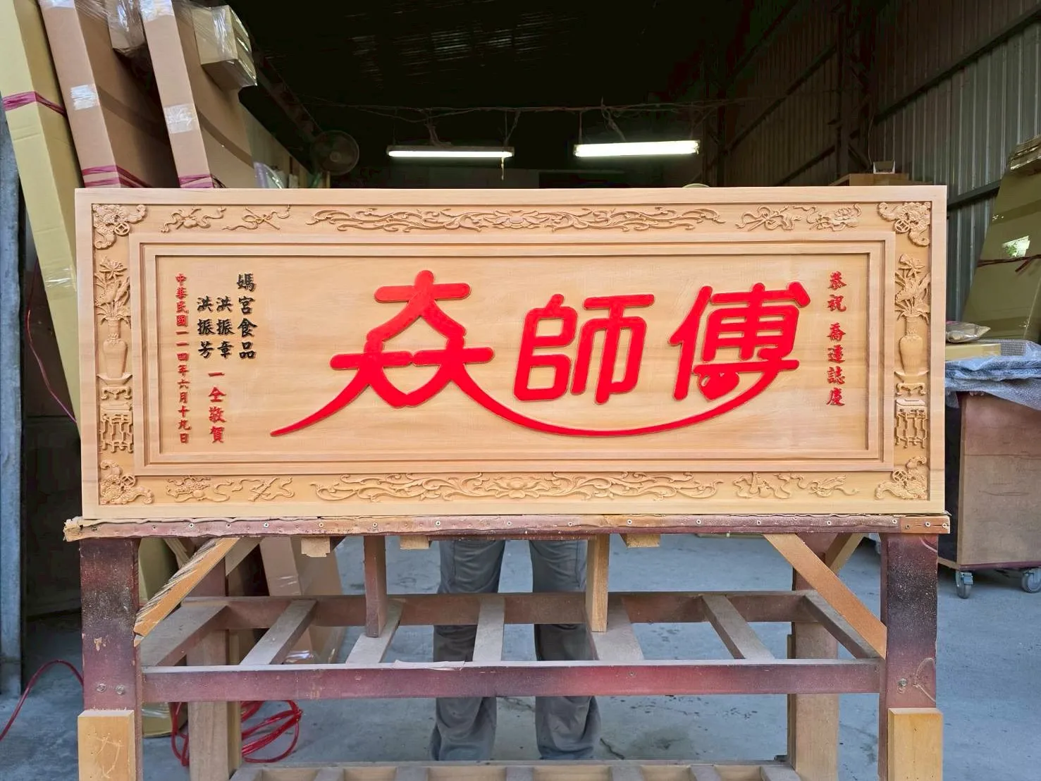 八仙框全立體彫刻系列