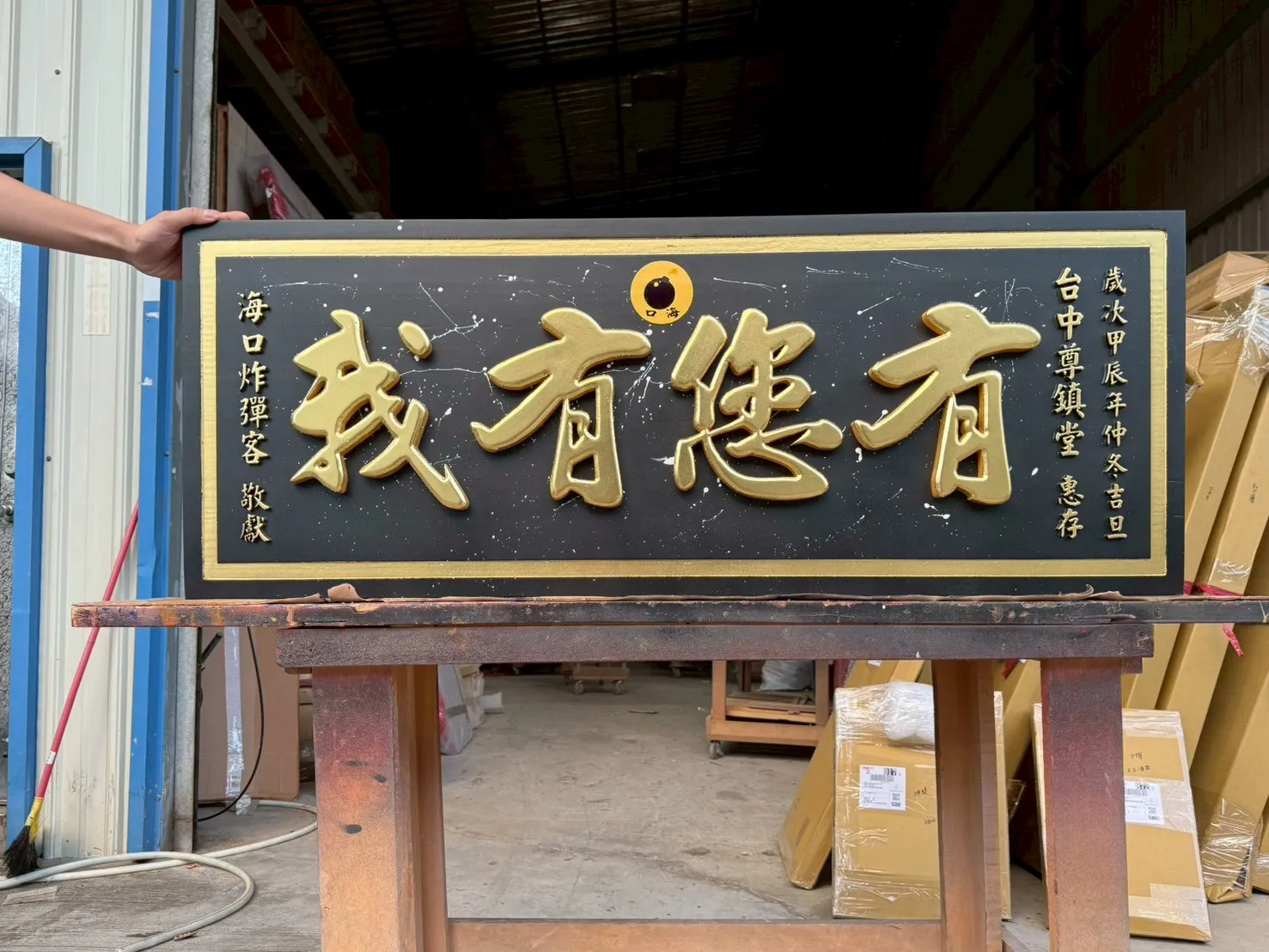 線框／花框匾額系列