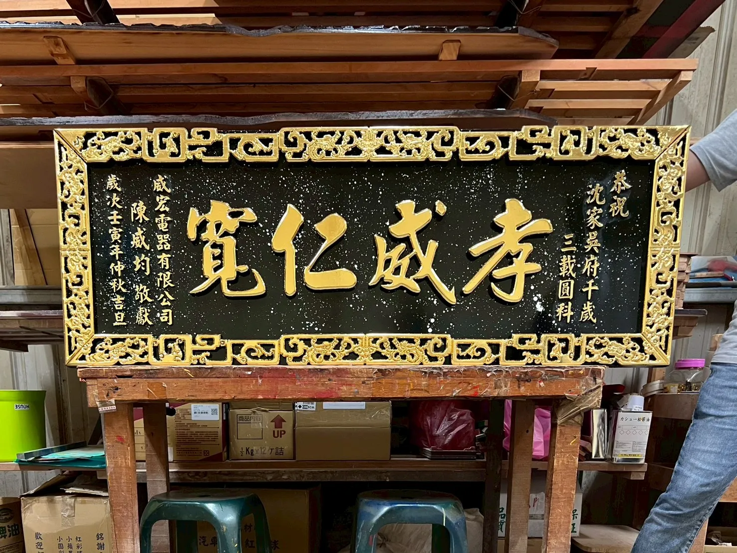 萬龍立體框系列匾額