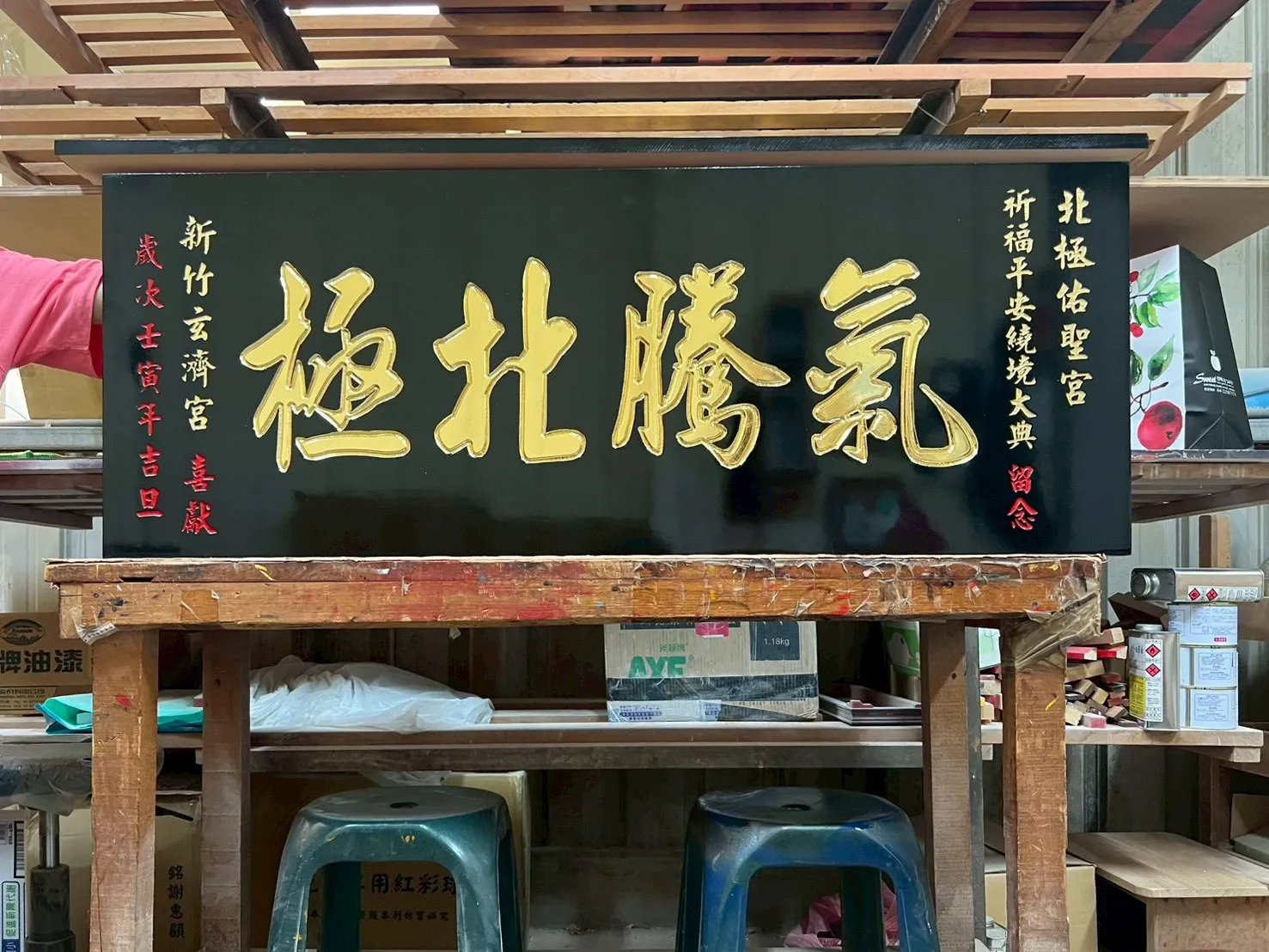 宮廟自用／送禮熱門系列匾額 