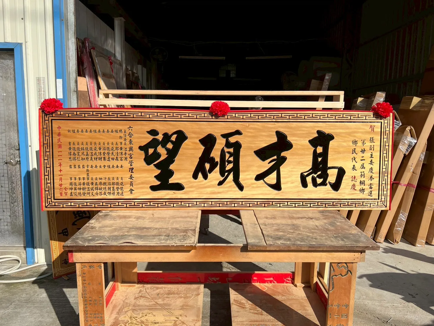 政界熱門款式匾額 