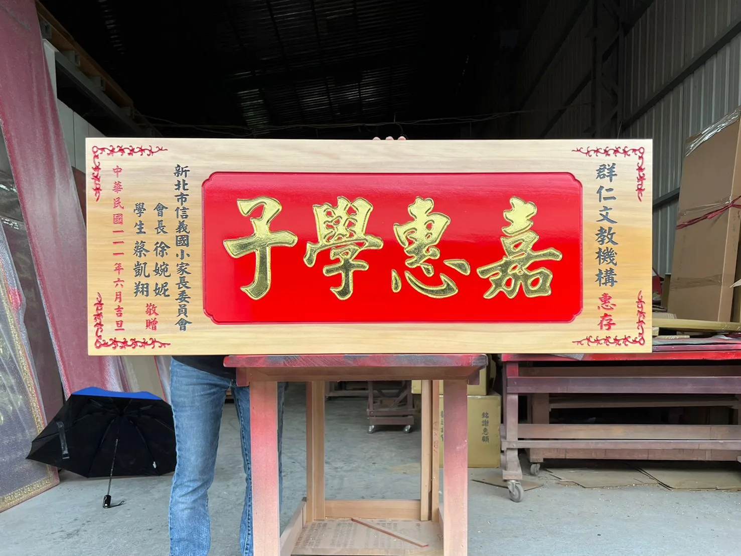 教育熱門系列匾額