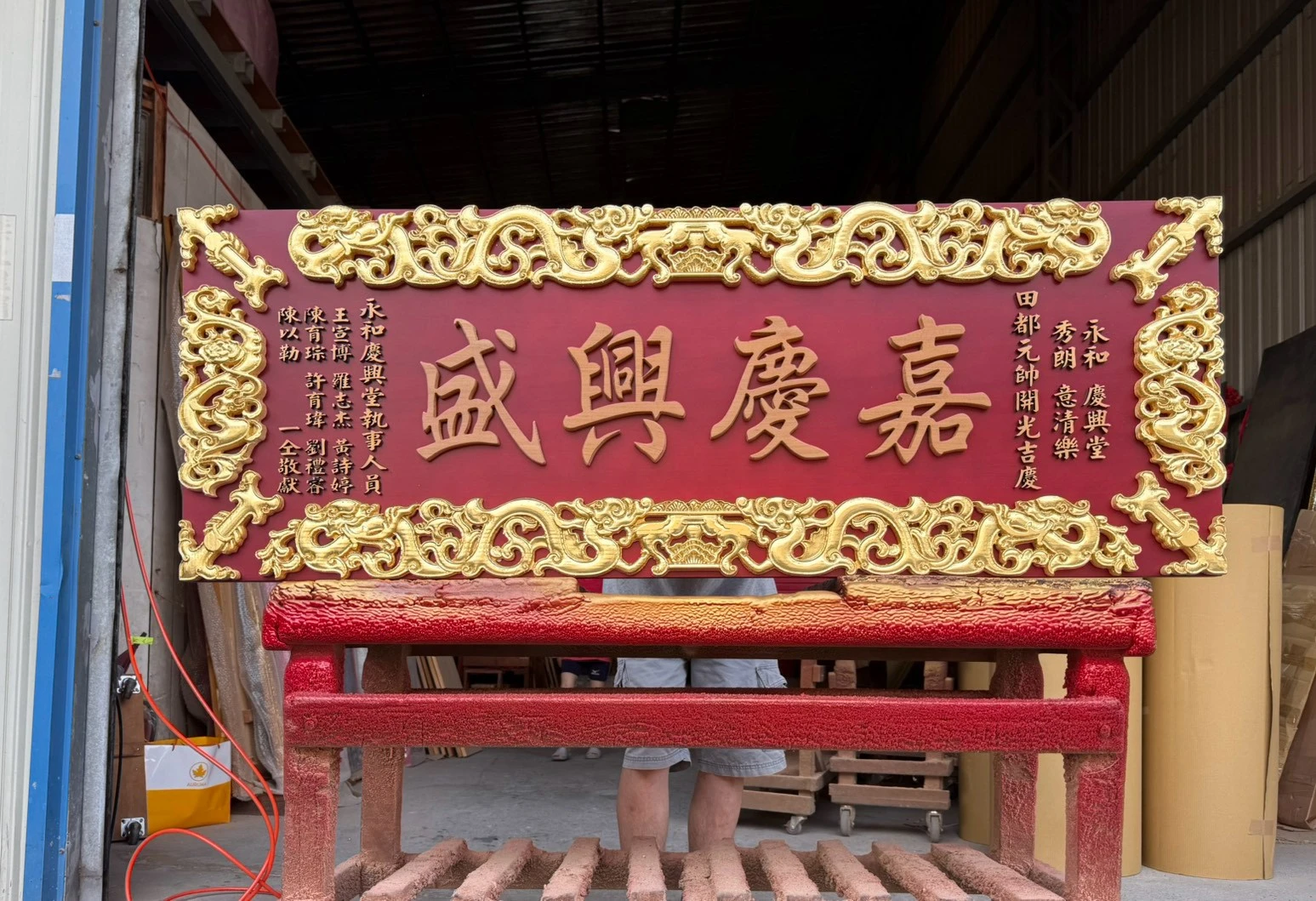 蟒龍框全立體雕刻原木字