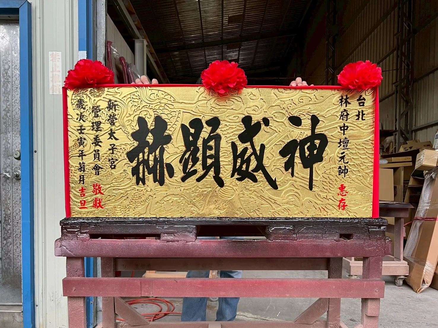 金箔龍底全立體雕刻