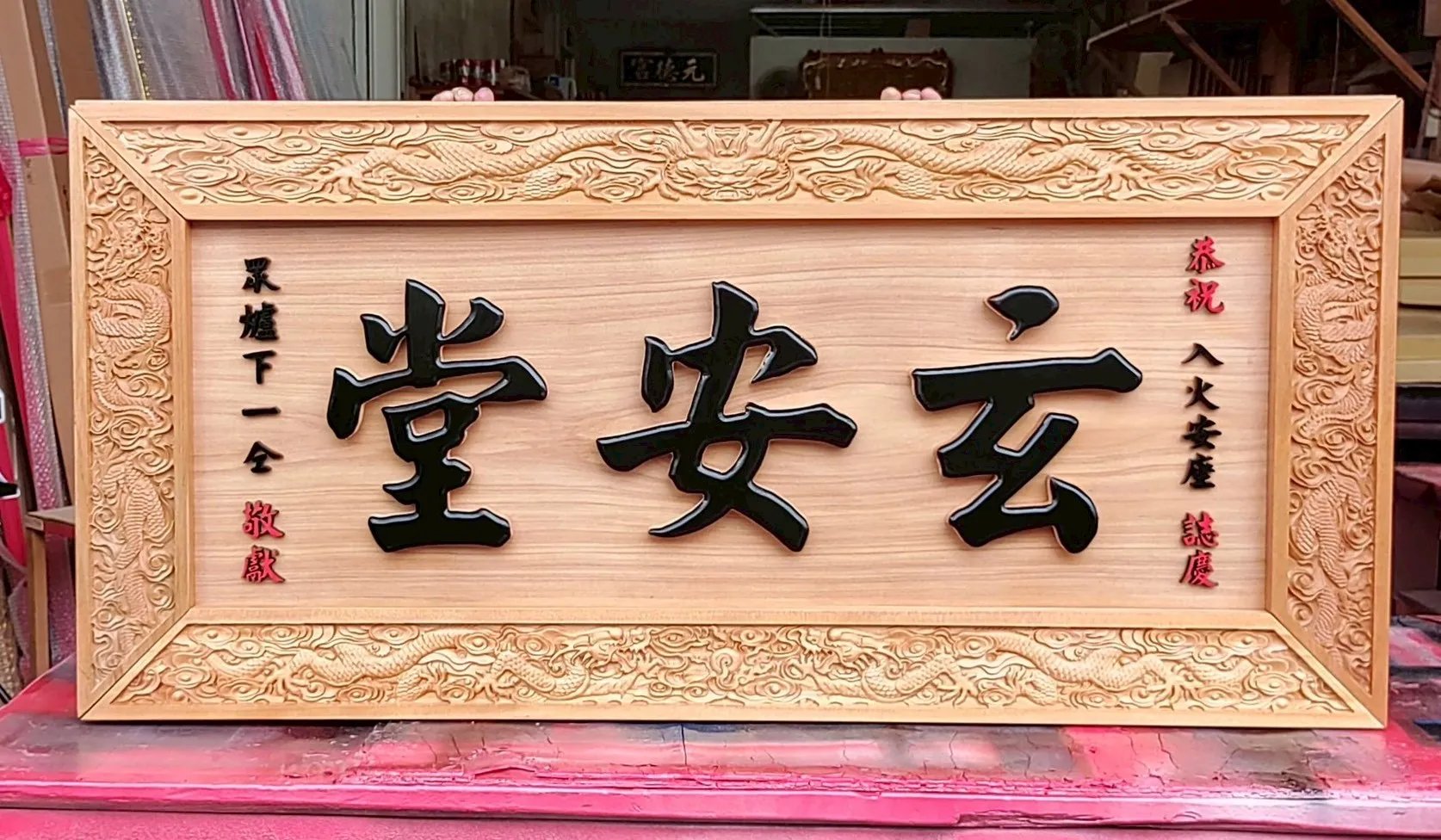 五龍框全立體彫刻