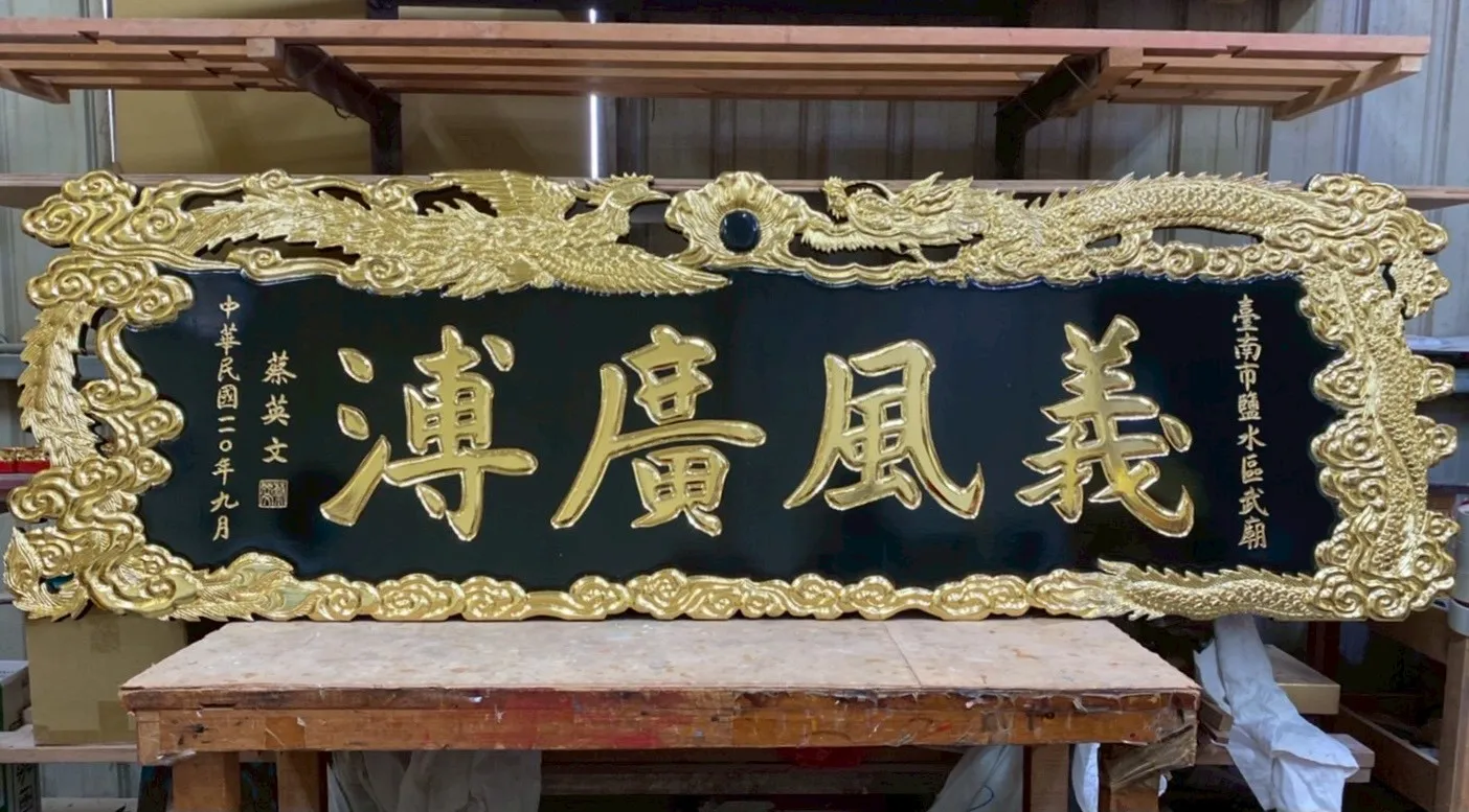 龍鳳呈祥系列匾額