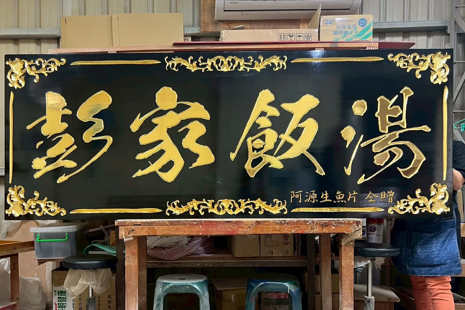 六藤框系列匾額