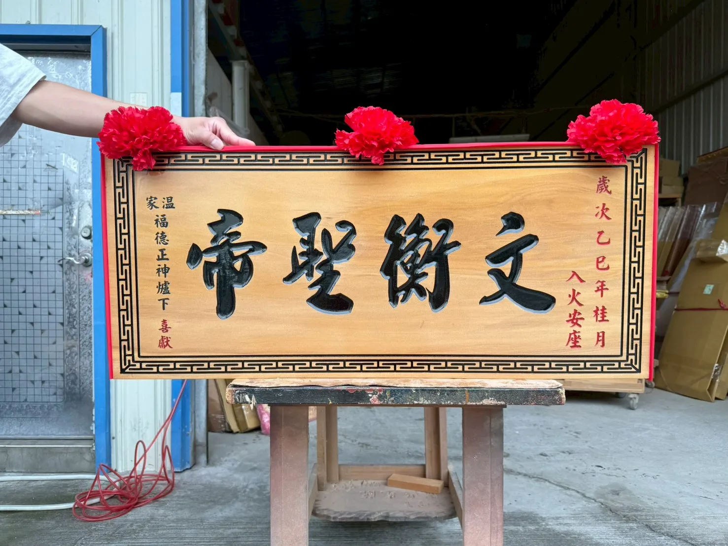 萬字框系列匾額