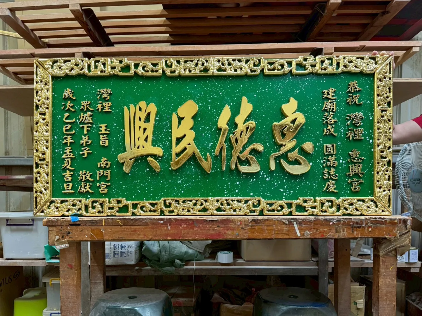 萬龍立體框系列匾額