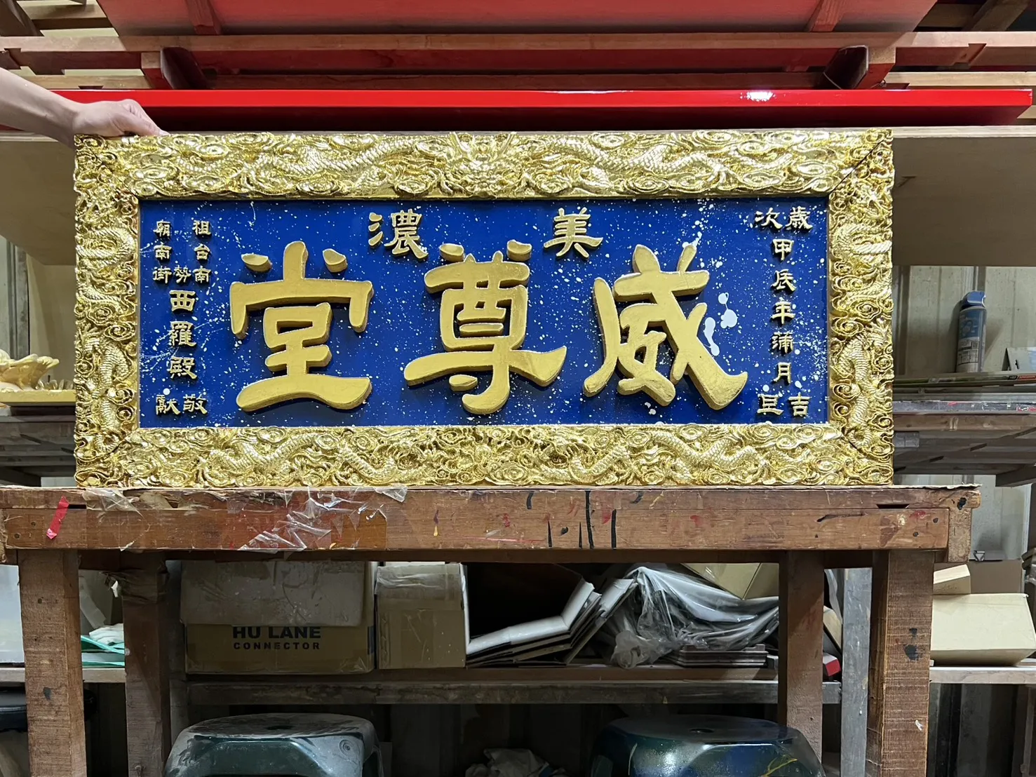 五龍框全立體彫刻