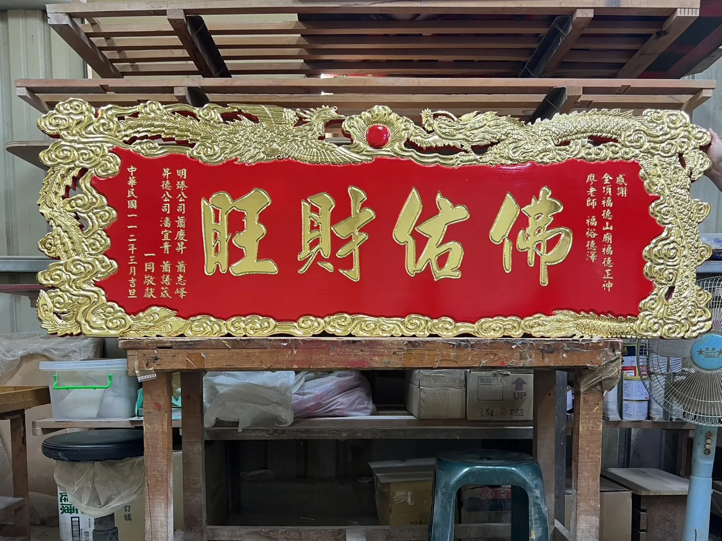 龍鳳呈祥系列匾額