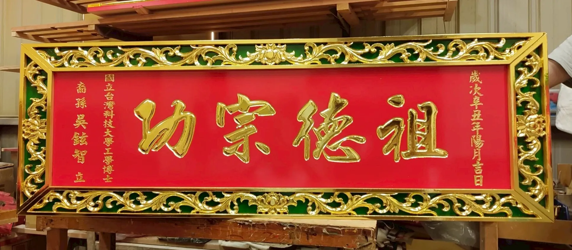 立體荷花框匾額系列