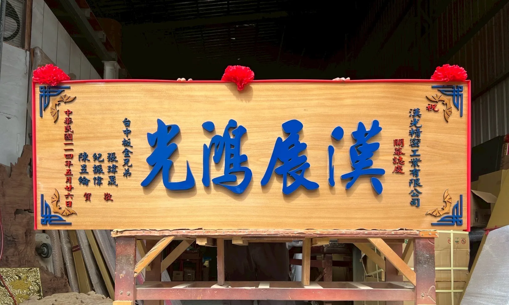 角萬蝙蝠框系列匾額