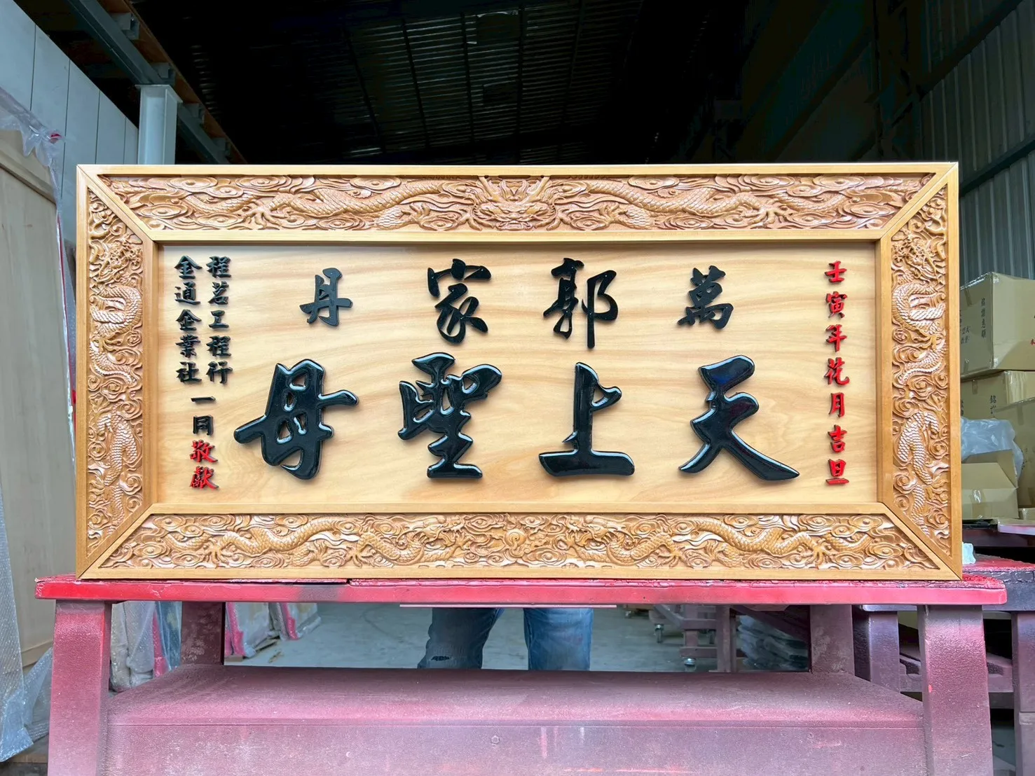 五龍框全立體彫刻