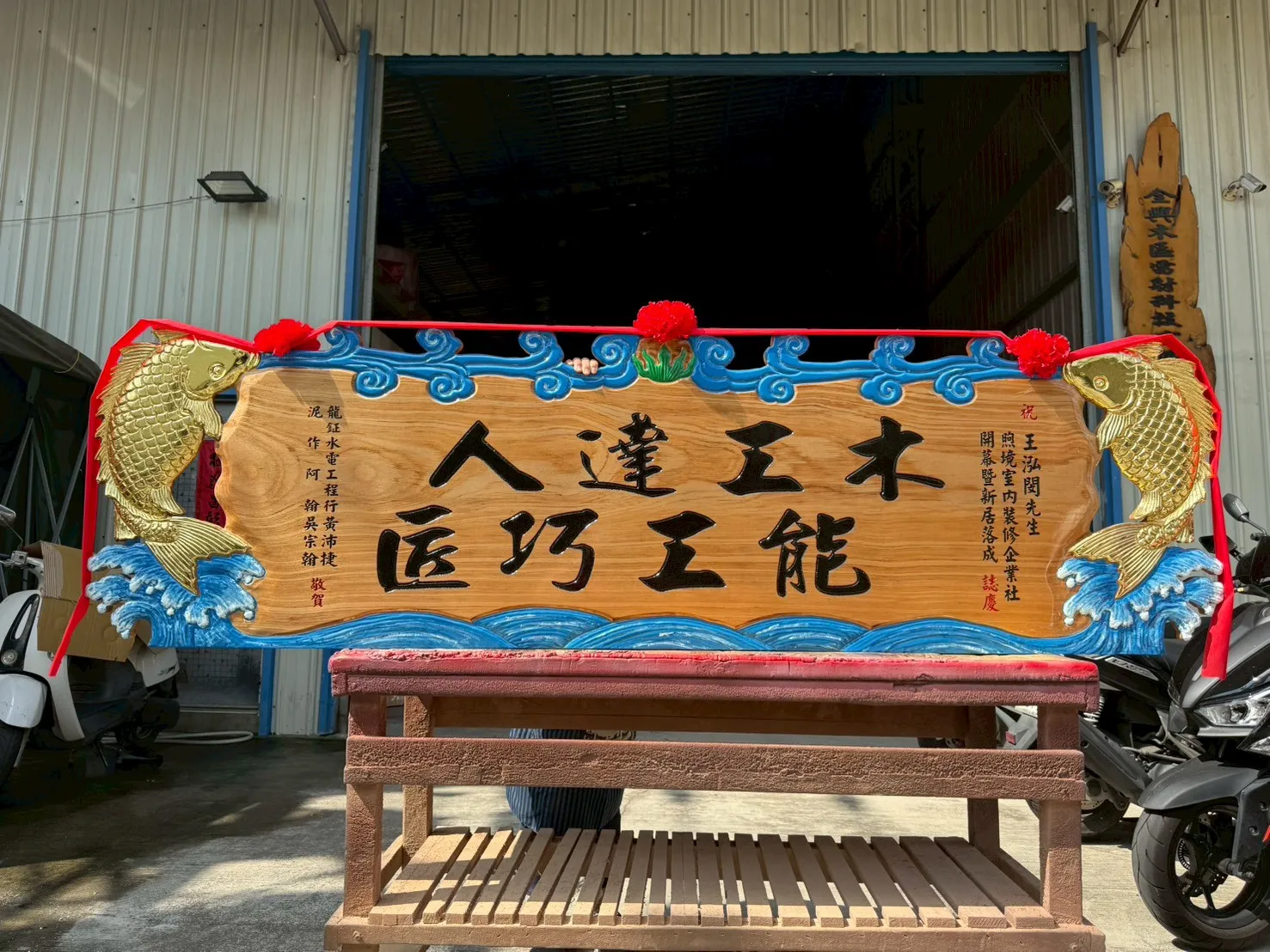 特殊木雕框系列匾額 