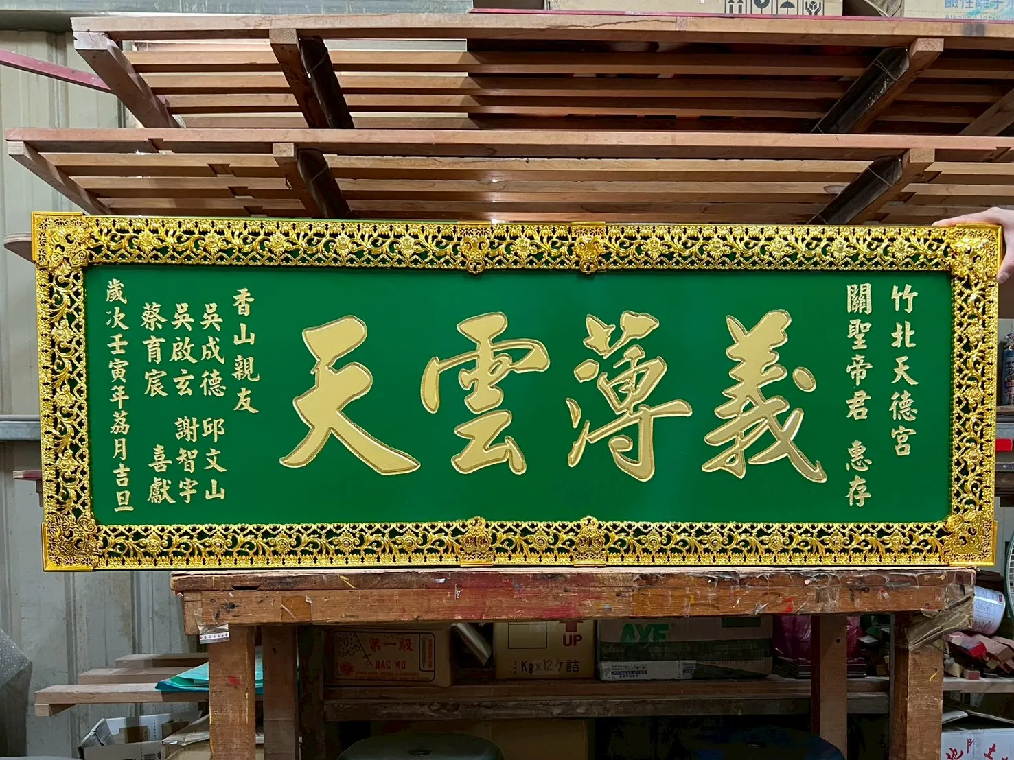 蓮花框系列匾額