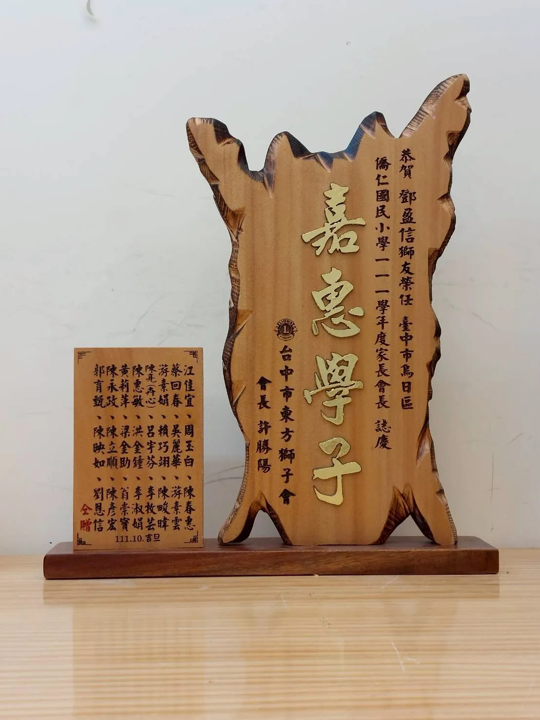 桌上型奇木系列匾額