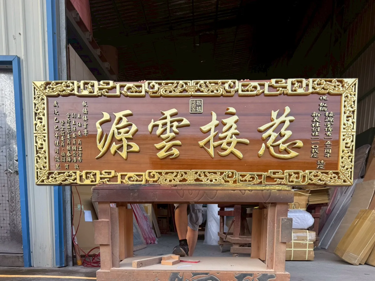 萬龍立體框系列匾額