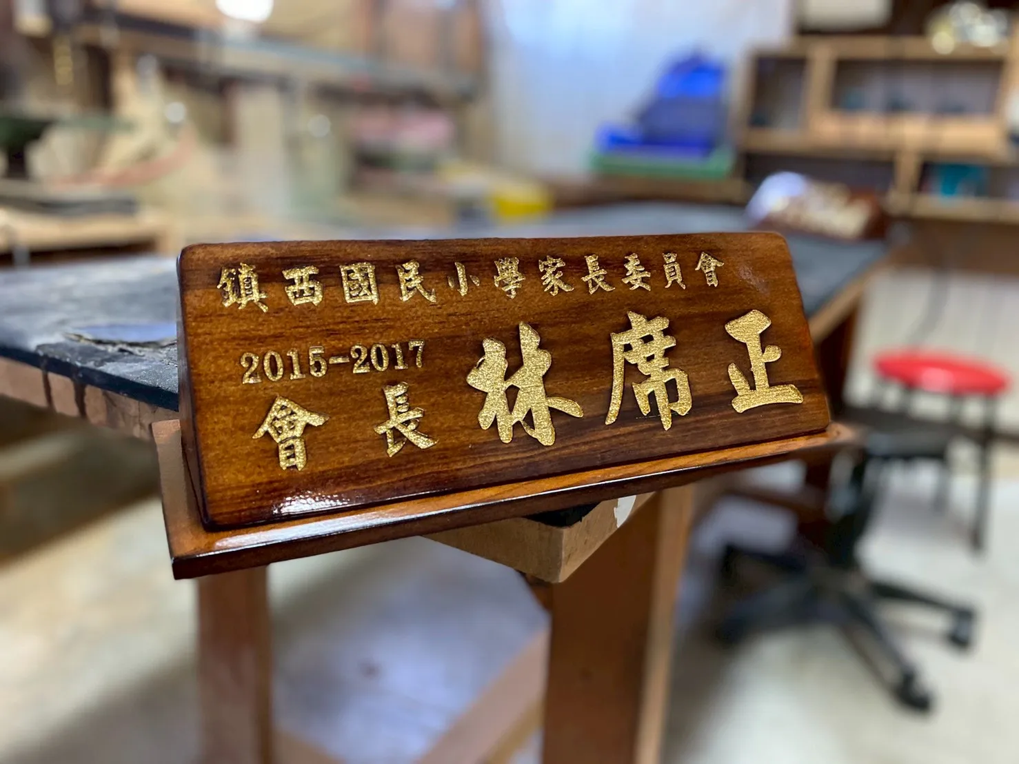 木彫三角桌牌系列 