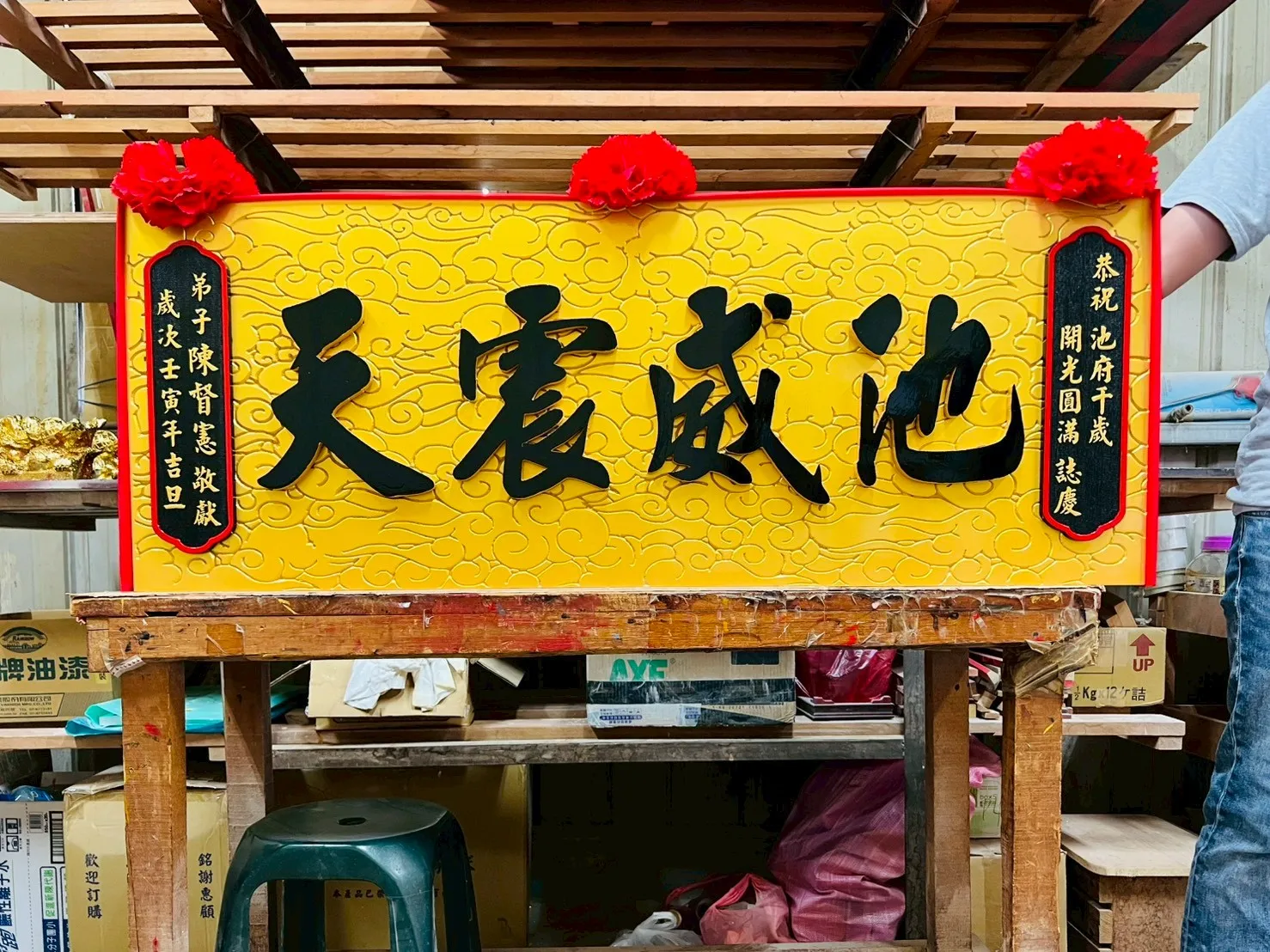 宮廟自用／送禮熱門系列匾額 