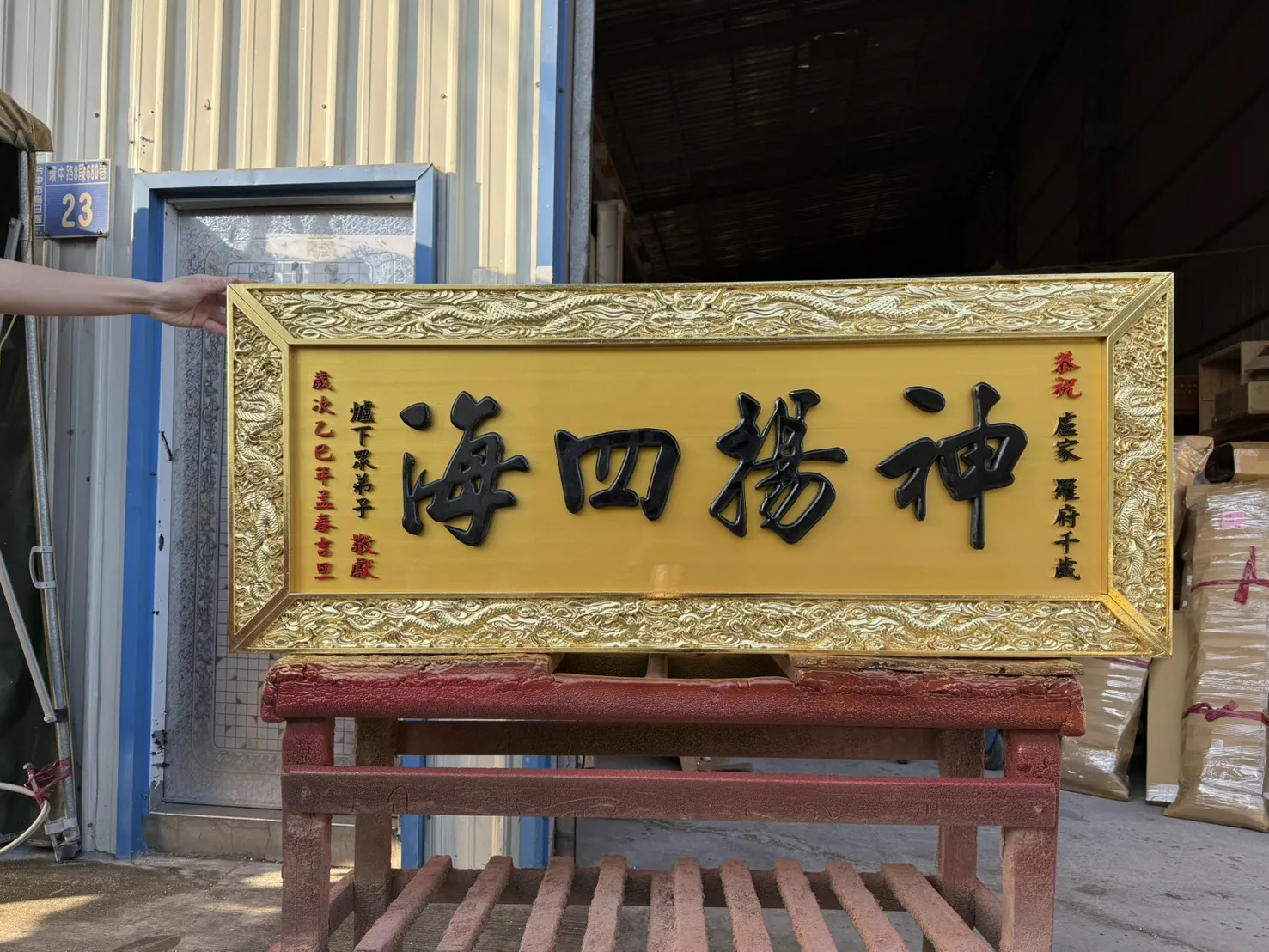 五龍框全立體彫刻