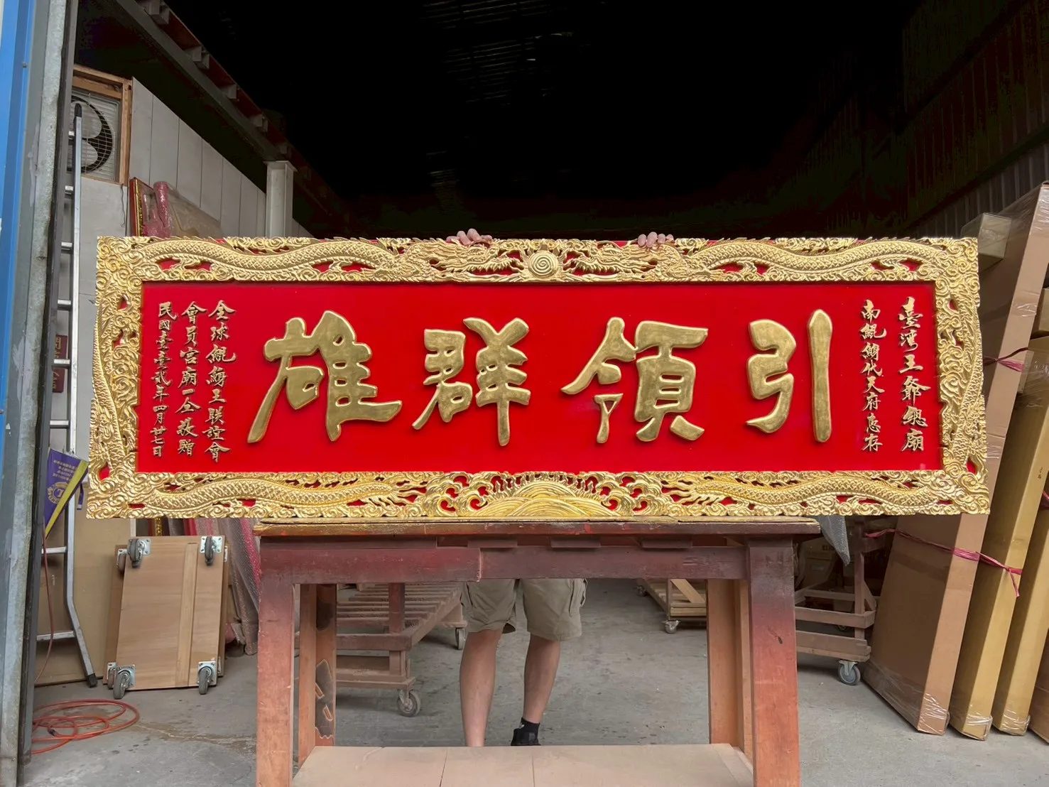 雙龍立體框全立體雕刻 金箔字匾額