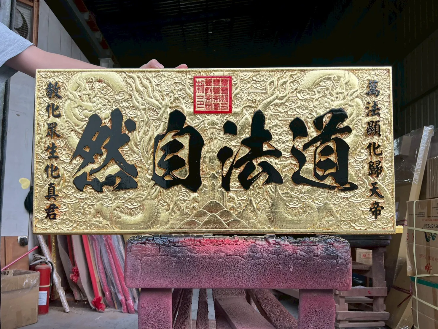 金箔龍底全立體雕刻