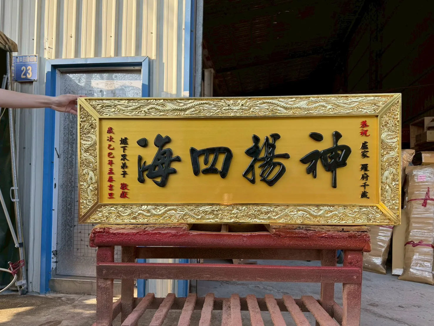 五龍框全立體彫刻