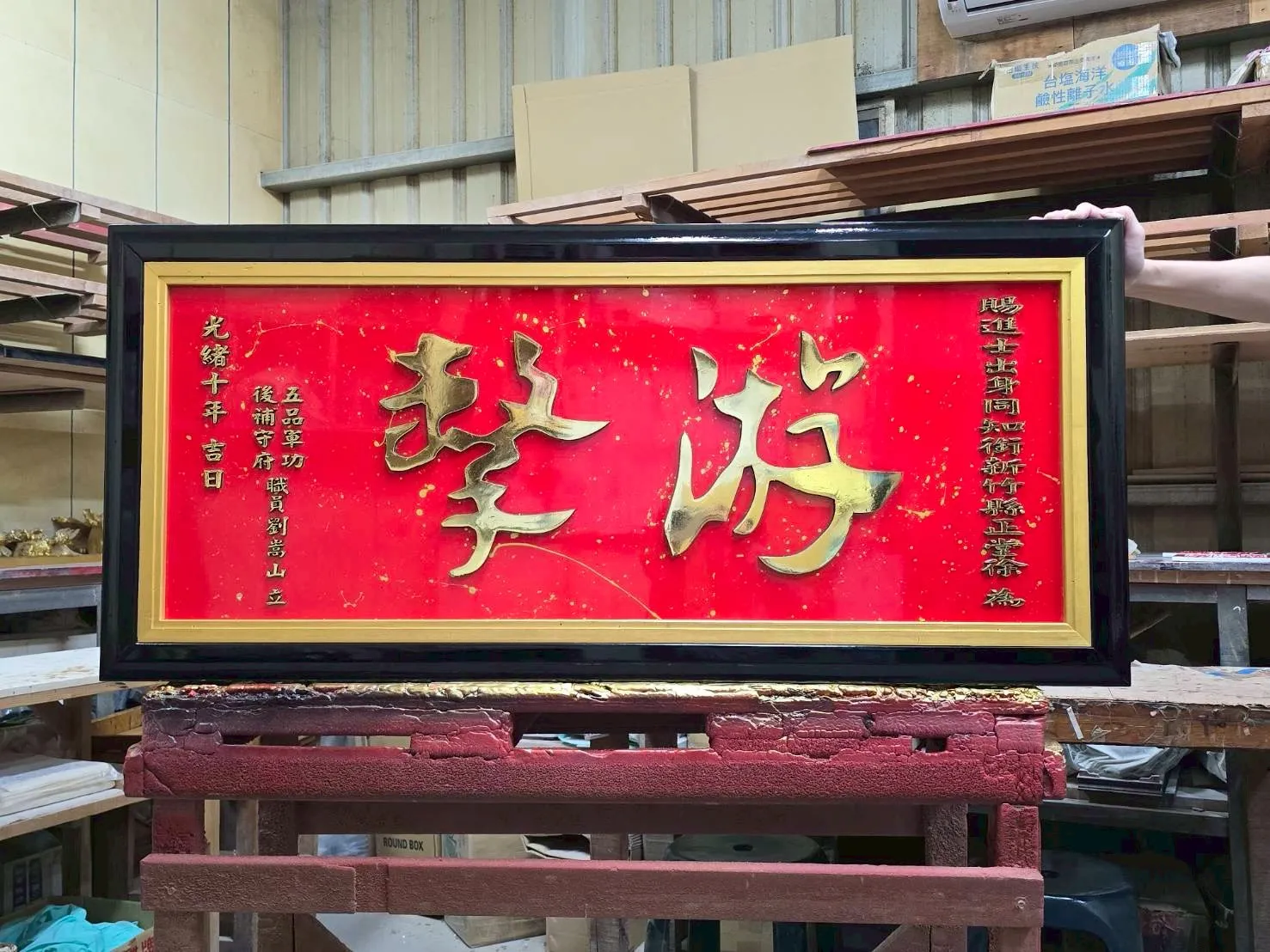 特殊木雕框系列匾額 