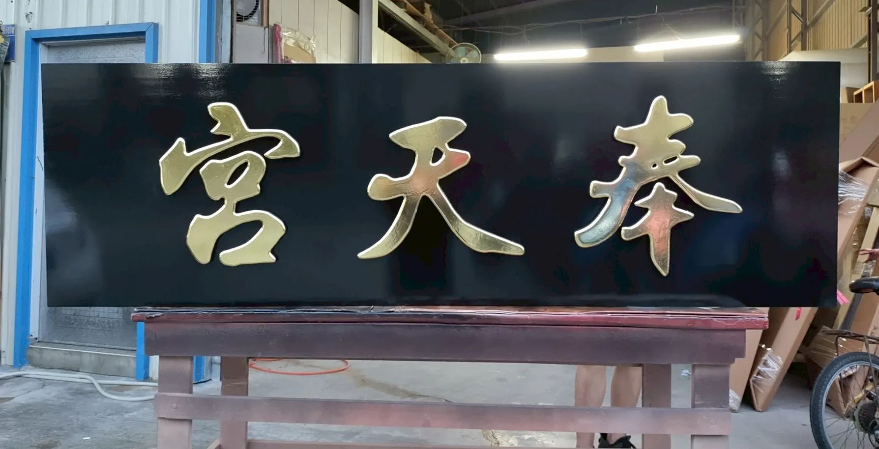 素面風匾額系列