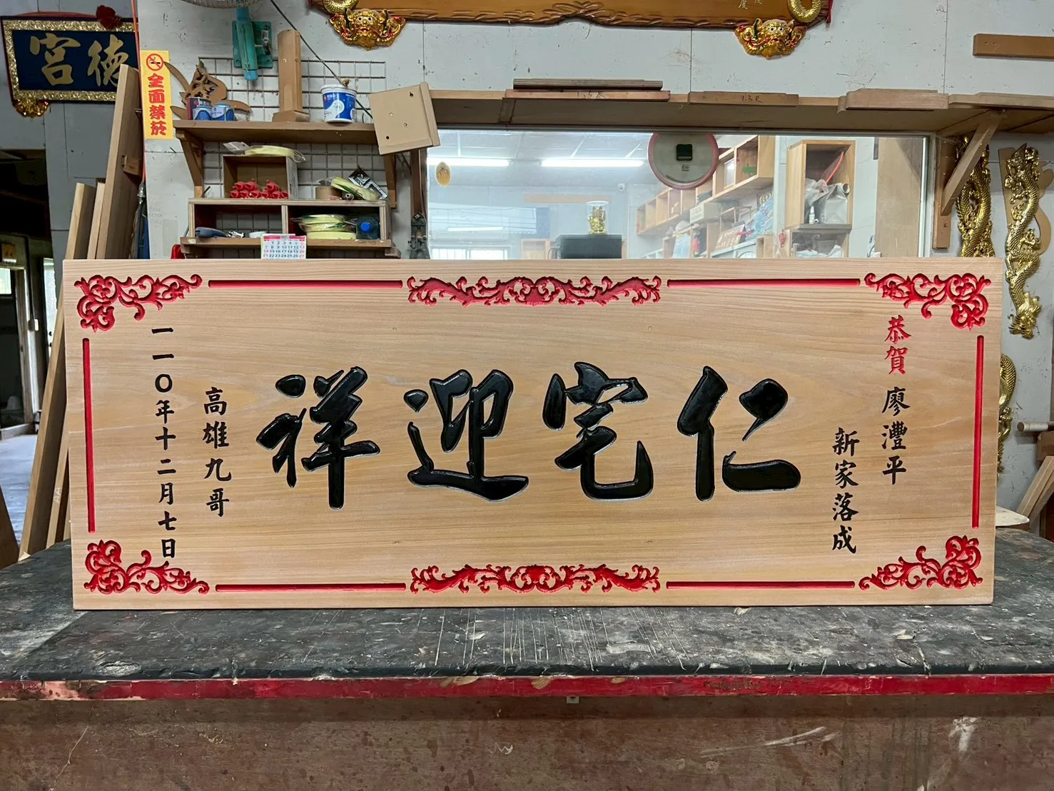 線框／花框匾額系列