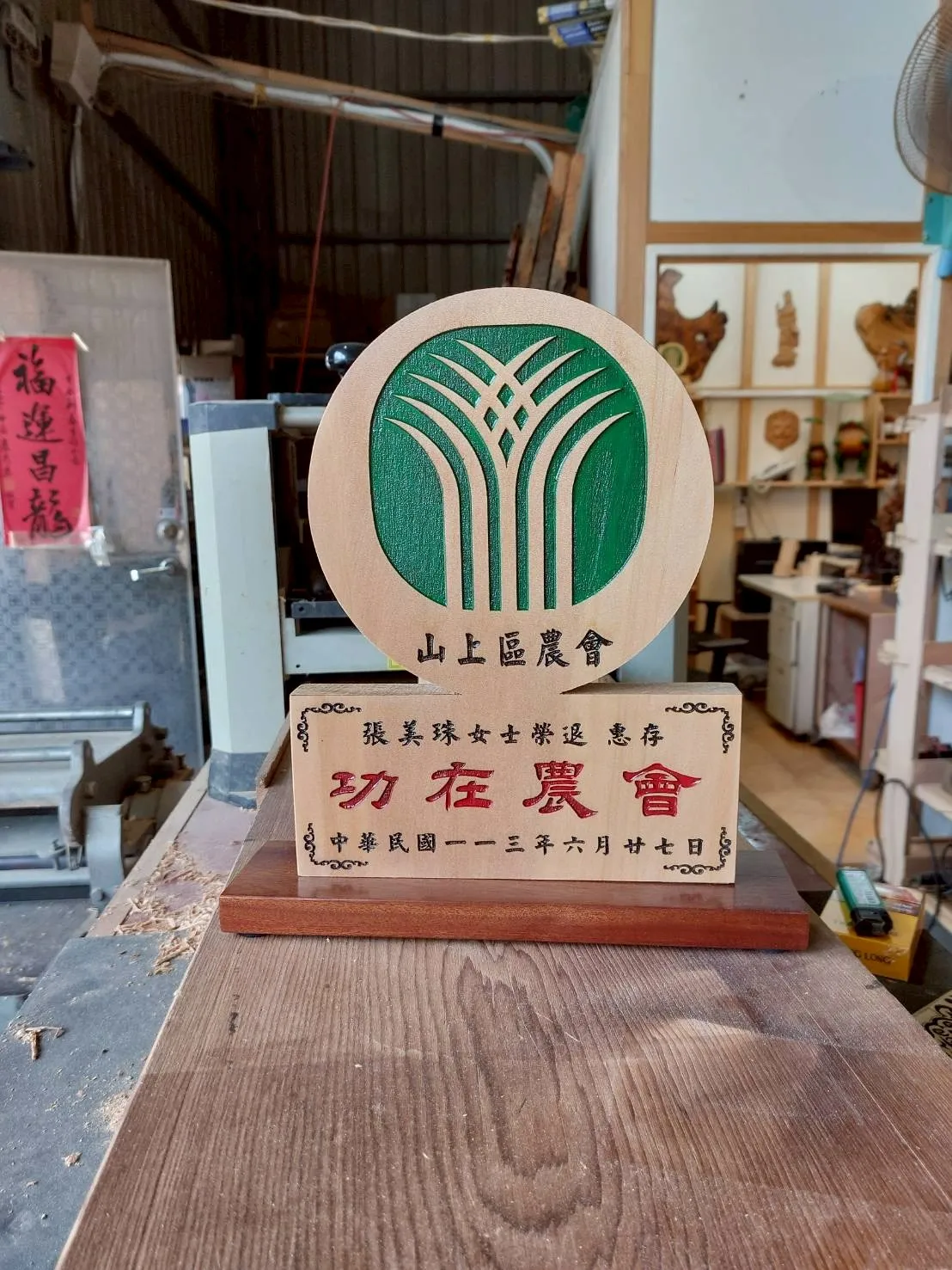 桌上型奇木系列匾額