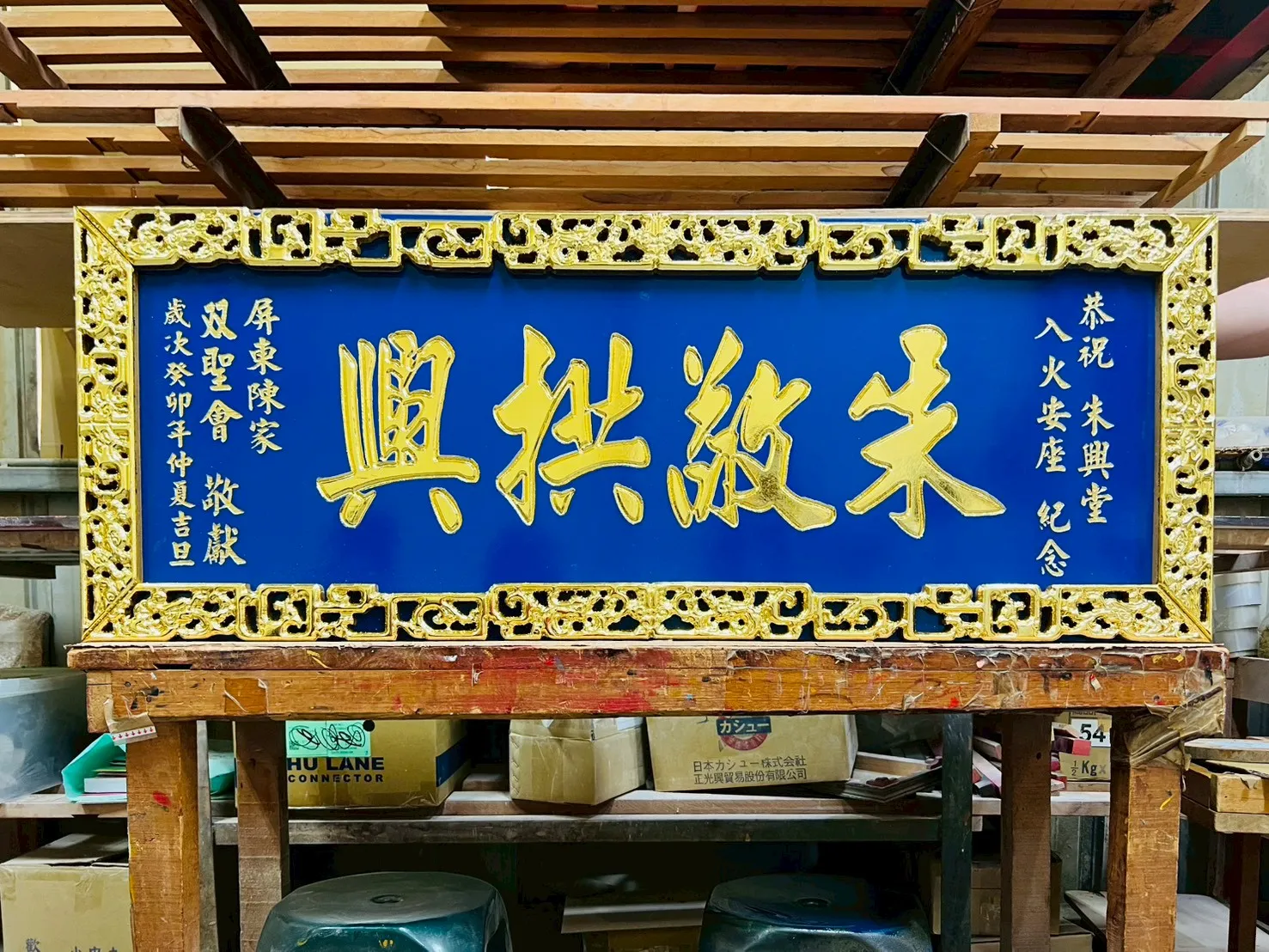 萬龍立體框系列匾額