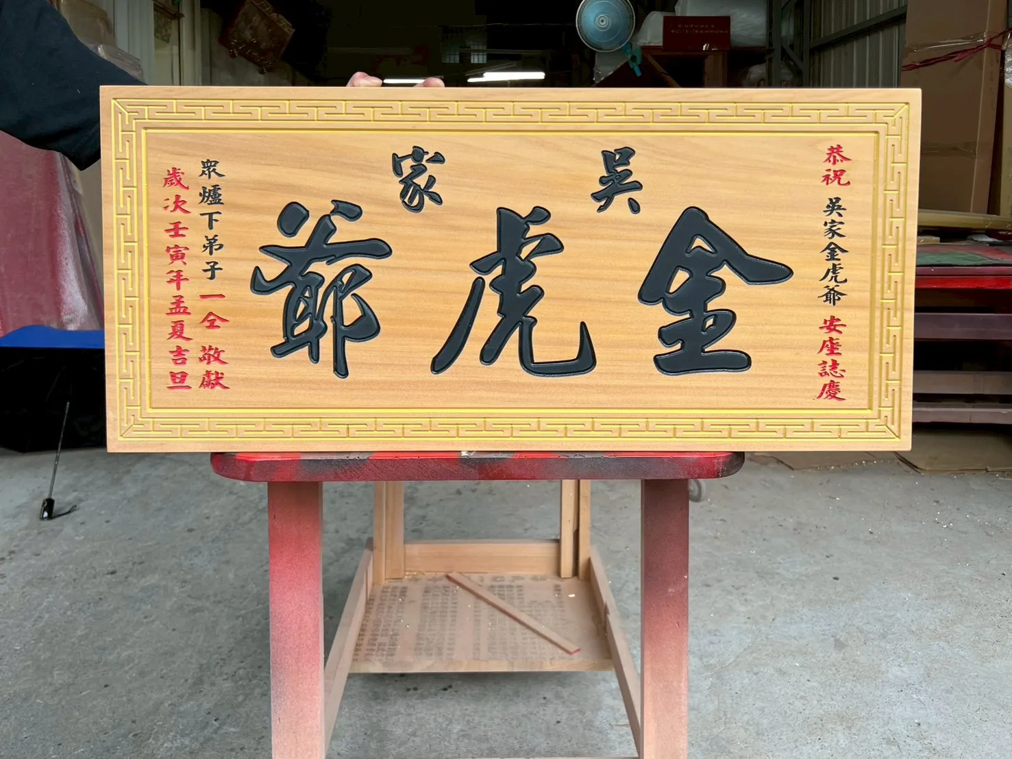 宮廟自用／送禮熱門系列匾額 