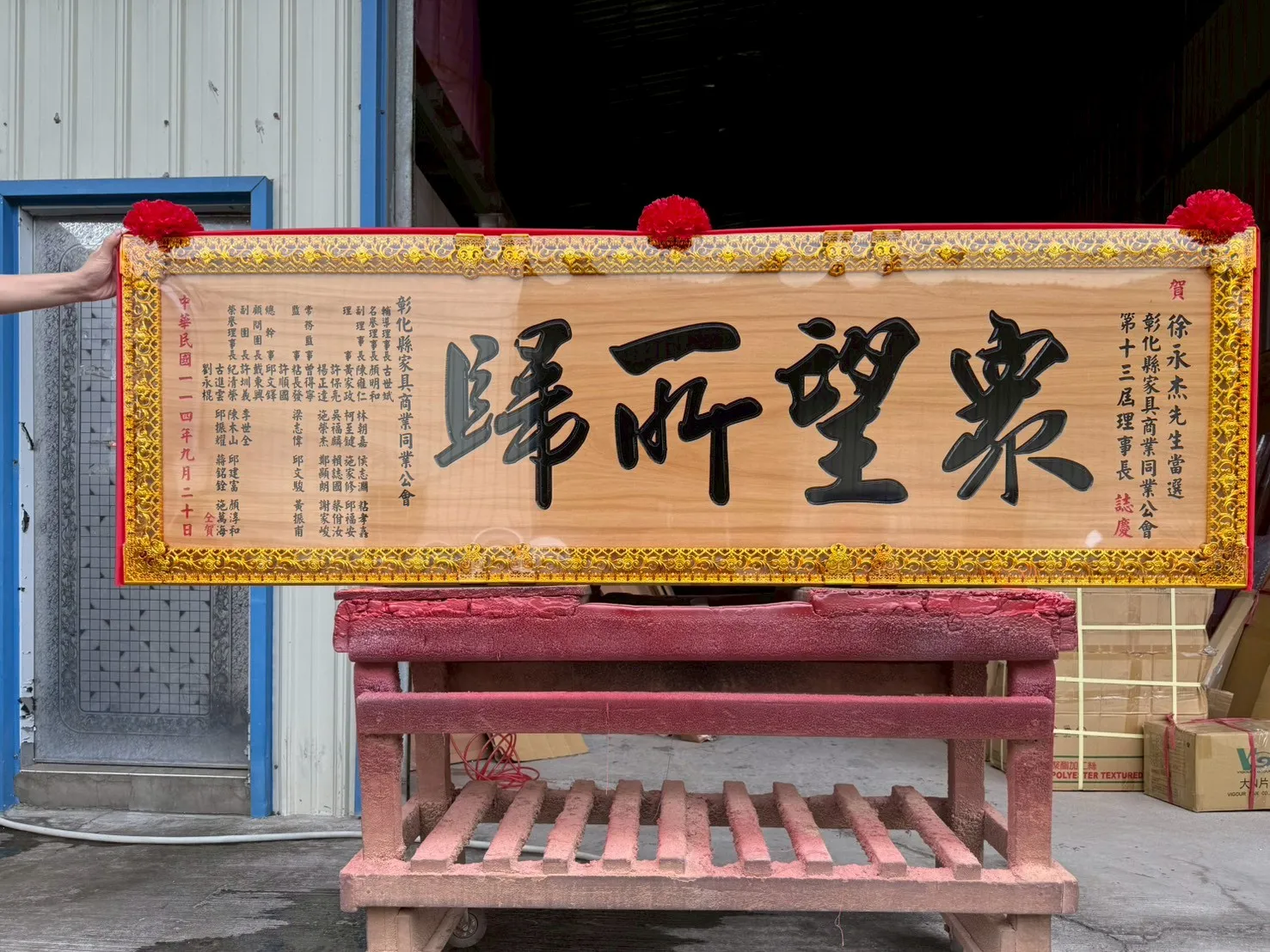 政界熱門款式匾額 